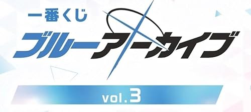 [ロット] 一番くじ ブルーアーカイ.ブ vol.3