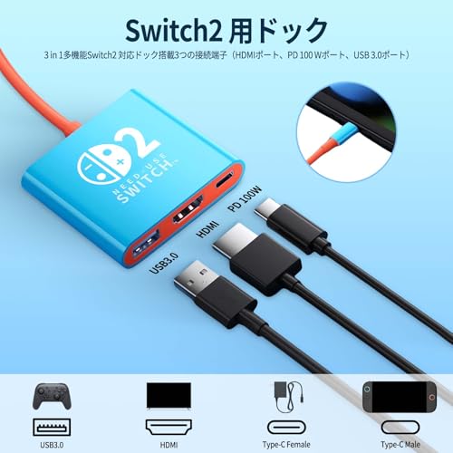 Switch 2用ドック【2025年新登場-3in1多機能】スイッチ 2 ドック テレビ接続出力 直接にTV出力 ドック多機能 HDMI 4K@60Hz/USB 3.0/PD100W Switch & Switch 有機EL用ドック 急速充電 Type-c充電器 TVモード/充電モード マルチシステム互換性 遅延なし 持ち運び便利 スイッチ ドック替換 小型 アダプター
