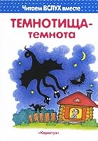 Temnotischa-darkness / Temnotishcha-temnota 5840316067 Book Cover