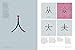 Chineasy The New Way to Read Chinese /anglais