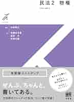 【中古】 現代労働法 ２ 第３版/有斐閣 中古】 現代労働法 2 第3版/有斐閣 労働法第3版 | 有斐閣