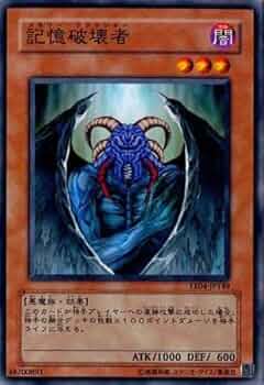 遊戯王 - PSA9 旧アジア レリーフ 記憶破壊者 遊戯王 Amazon.co.jp: 【シングルカード】遊戯王 記憶破壊者（メモリー