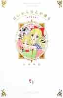 はいからさんが通る 豪華愛蔵版 | 大和 和紀 |本 | 通販 | Amazon