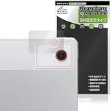 ミヤビックス LAVIE Tab T12N T1275/LAS 12.1型ワイド・2026年春モデル リアカメラ 対応 保護 フィルム PET製 高硬度 9H 光沢 強化ガラス同等の硬度 日本製