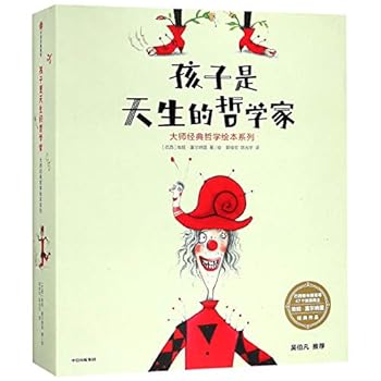 Children Are Inborn Philosophers (5 Volumes, The Picture Book Series of Philosophy)