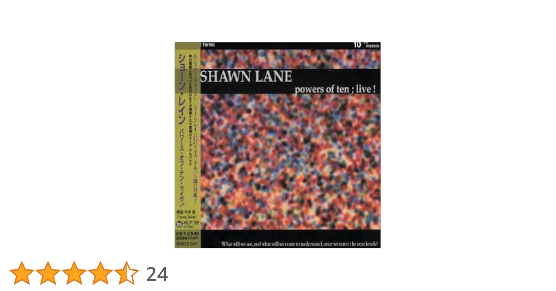 Shawn Lane Powers of Ten 輸入盤 Shawn Lane – Powers Of Ten – CD (Album, Reissue, Stereo