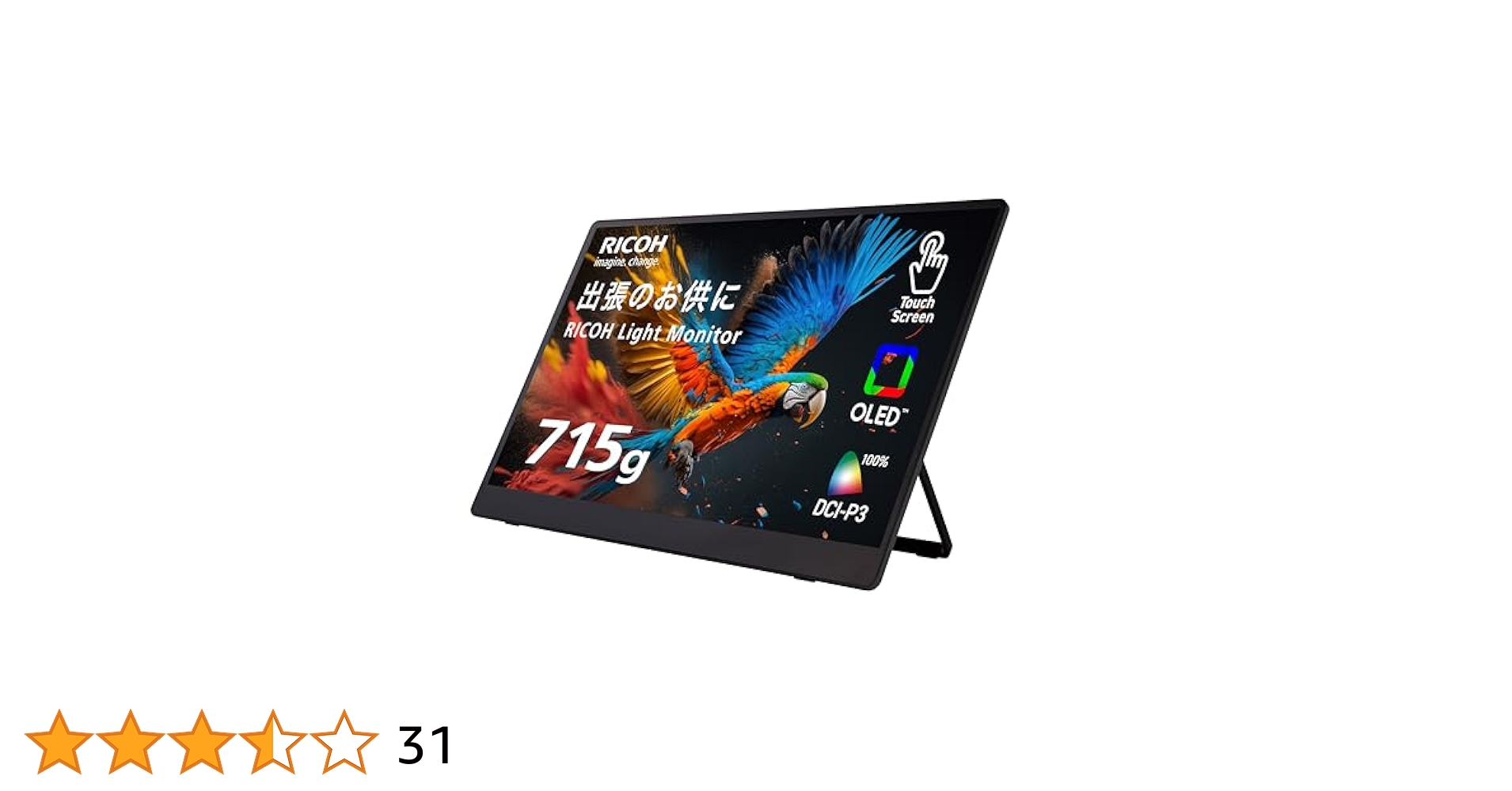 最終値下げ　RICOH タッチモバイルディスプレイ ワイヤレス&USB接続タイプ Amazon | リコー RICOH Light Monitor 150BW (無線) 有機EL