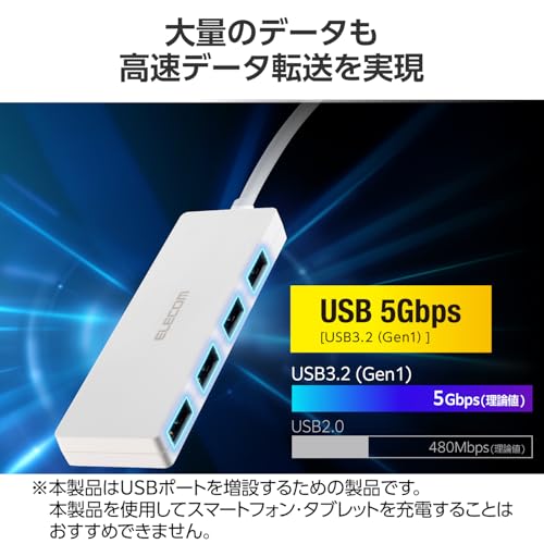 エレコム USBハブ USB3.2(Gen1) 5Gbps USB-C接続 4ポート バスパワー 30cm ケーブル ホワイト U3HC-H041WH