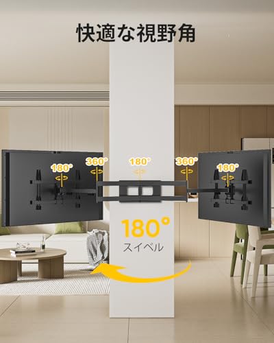 undefined FORGING MOUNT超長アーム テレビ壁掛け金具 42-80型LCD/LED対応 壁掛けテレビ金具 109cmロングアーム 耐荷重50kg フルモーション式 前後&左右&上下多角度調節 VESA600x400mm 水平器/ケーブルタイ/壁プレートテンプレート/HDMIケーブル付き の商品画像 5