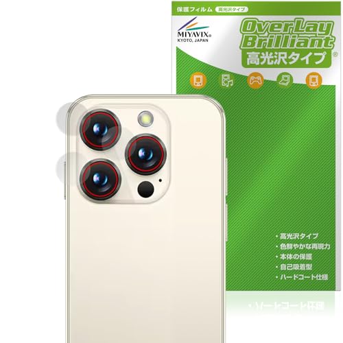 ミヤビックス SERVO 19 Pro カメラレンズ 対応 保護 フィルム 光沢 防指紋 防気泡 日本製