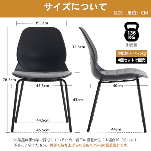 YOUNUOKE クッション付きミーティングチェア 会議椅子 4脚セット ブラック 背もたれ付き 肘掛けなし 金属脚 ABS樹脂シート 座面高43cm 軽量 お手入れ簡単 シンプルデザイン ダイニング リビングルーム 書斎 会議室用 [2]