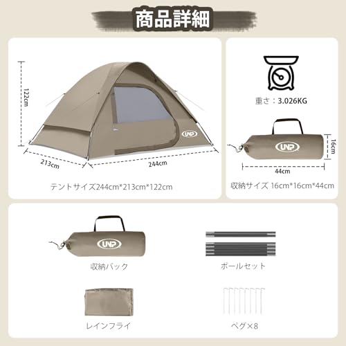 unp - UNPキャンプテント 3人 4人用 簡単設営 ドーム型 ピクニック