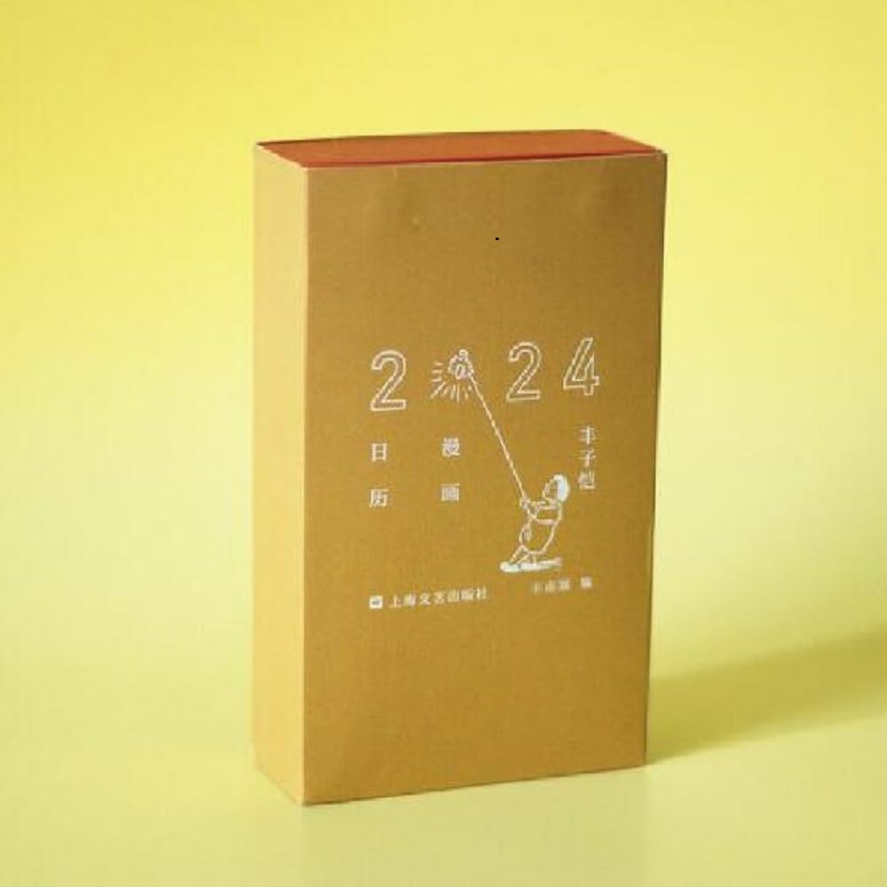 The Cartoon Calendar of Feng Zikai 2024 (Hardcover) (Chinese Edition)