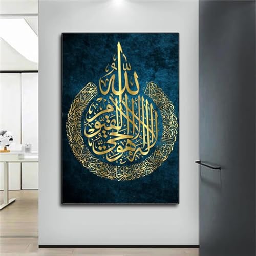 Ayat ul Kursi décoration de mariage musulman toile arabe 30x50cm
