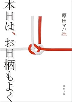 Paperback Bunko ?????????? (????) [Japanese] Book