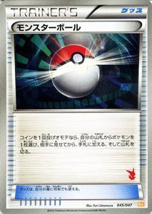 Amazon.co.jp: ポケモンカードBW 【モンスターボール】【ビクティニ