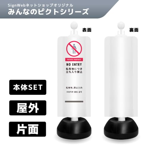 専用　部外者は入ってこないでください！ Amazon | 私有地につき進入禁止/No entry allowed as it is