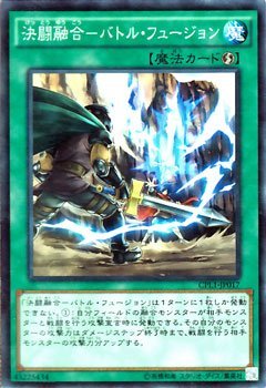 Amazon.co.jp: 遊戯王カード 決闘融合－バトル・フュージョン