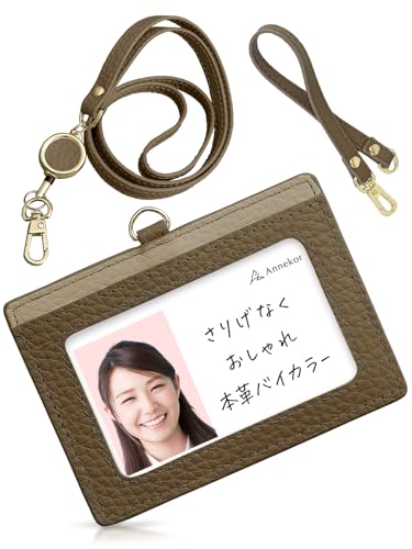 Annekor IDカードホルダー 【おしゃれなバイカラー】本革 パスケース レディース メンズ リール付き ネームホルダー カードホルダー 社員証ケース ストラップ 首掛け 横型 定期入れ IDカードケース [アンコール] (トープ)（Amazon）