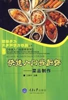 dishes Production - Quick Start as a cook(Chinese Edition) 7562439273 Book Cover