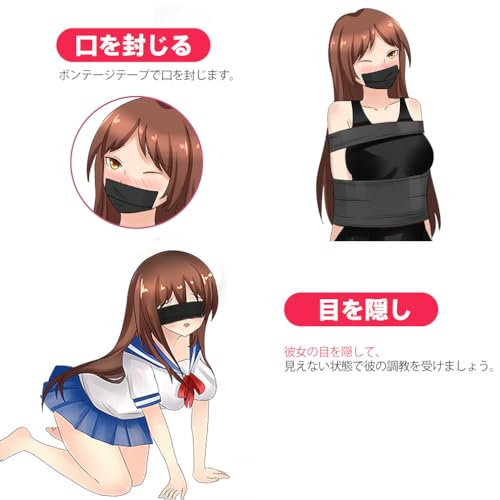 ボンテージテープ 拘束テープ SMテープ SMグッズ 簡単拘束 非粘着 静電気 SM縛り 調教グッズ 男女兼用 16M 2個セット （ブラック） - 画像4