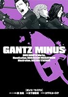 GANTZ/MINUS (ジャンプジェイブックスDIGITAL)