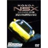 HONDA NSX～ジャパニーズ・ピュアスポーツ10年の軌跡～ [DVD]
