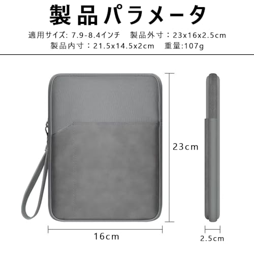 スリーブケース iPad Mini 6 ケース タブレットPCケース スリーブ タブレットバッグ 耐衝撃 撥水加工 7.9-8.4インチ対応 23.0x16.0x2.5cm For Apple iPad Mini ポーチ 隠しポケット付き 薄型 軽量 ポリエステル製 仕切り付き カジュアルデザイン For iPad Mini 5/4/3/2/1 スペースグレイ