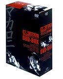 太陽にほえろ! マカロニ刑事編 DVD-BOX I