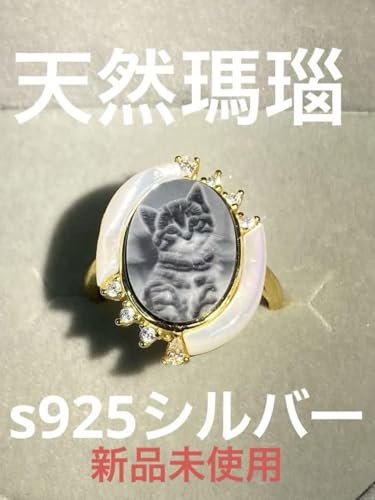 天然瑪瑙　カメオ　猫ちゃん　子猫　ペンダントトップ　天然石　高品質 カメオペンダントヘッドPH-02ネコ/ブルーメノウ | ジェイパール