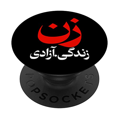 Woman Life Liberté Iran Zan Zendegi Azadi Persan PopSockets PopGrip Interchangeable
