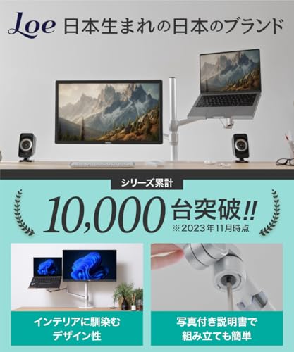 undefined LOE(ロエ) デュアル モニターアーム ノートパソコン Laptop 2画面 縦 上下 配置 液タブ ロング 組み立て簡単 LOLL3L 白 x シルバー の商品画像 1