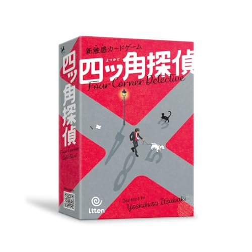 [ itten 公式 ] 四ッ角探偵 (2〜5人 10分 8歳から) ボードゲーム 大人数 駆け引き パーティ プレゼント