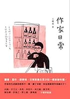 Writers daily(Chinese Edition) 9865829169 Book Cover