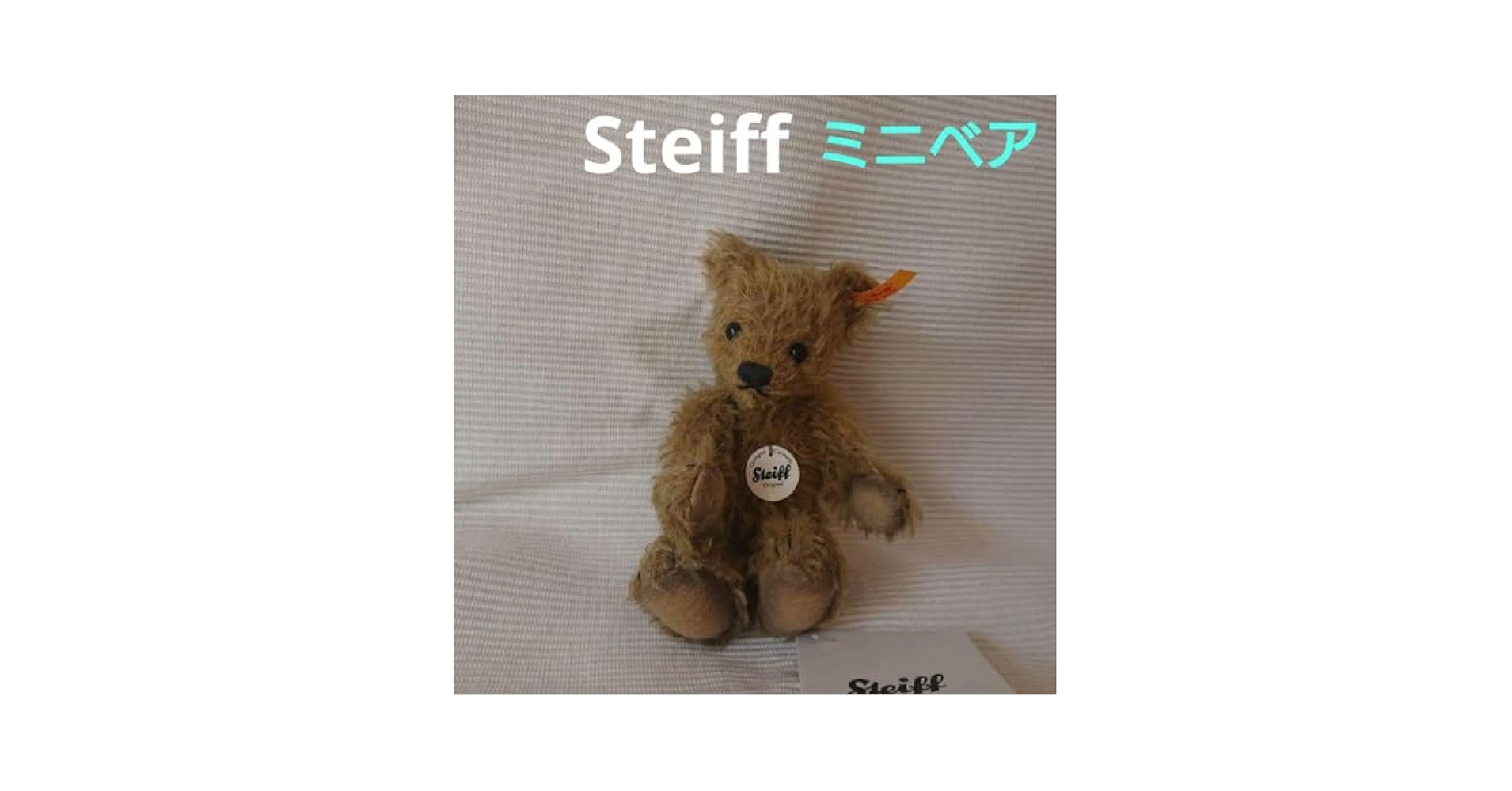 シュタイフ テディベア ミニベア ビッグフット レア ぬいとり Amazon.co.jp: シュタイフ テディベア ミニベア ビッグフット