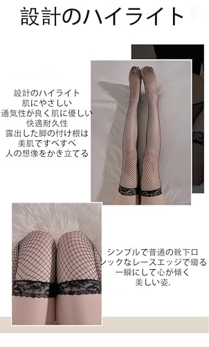 [LeTradeJP] セクシー 網タイツ ガーター ストッキング ニーハイ/ランジェリー コスチューム ハロウィンニーハイ ス グ ガーターストッキング ひざ上 膝上 衣装 (中網) - 画像4