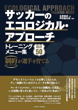 Amazon.co.jp: フットボールネーション (18) (ビッグコミックス