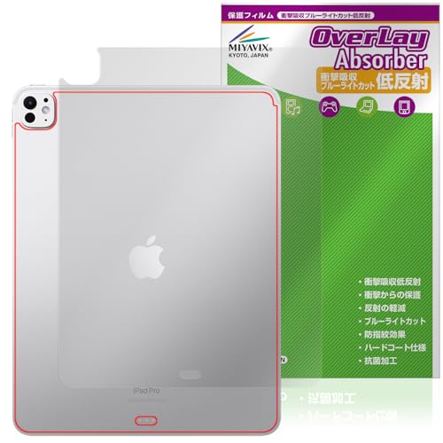 ミヤビックス iPad Pro (13インチ) M5 2025 / M4 2024 Wi-Fi モデル 対応 保護 フィルム 背面 衝撃吸収 低反射 抗菌 防指紋 防気泡 日本製