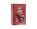 Produktbild The Case of The Smoking Pipe