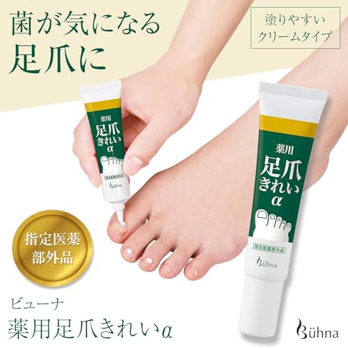 コモライフ ビューナ 薬用足爪きれいα