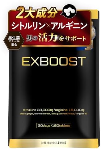 （15:00時点） COCOLAB EXBOOST 生姜 サプリメント シトルリン アルギニン 厳選成分 亜鉛 日本製 全9種成分配合 30日分