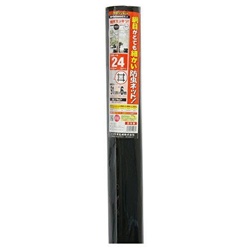 ダイオ 防虫網 クラウンネット 24メッシュ 91cm×6m ブラック 120364