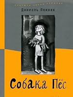 Sobaka Pes 590232601X Book Cover