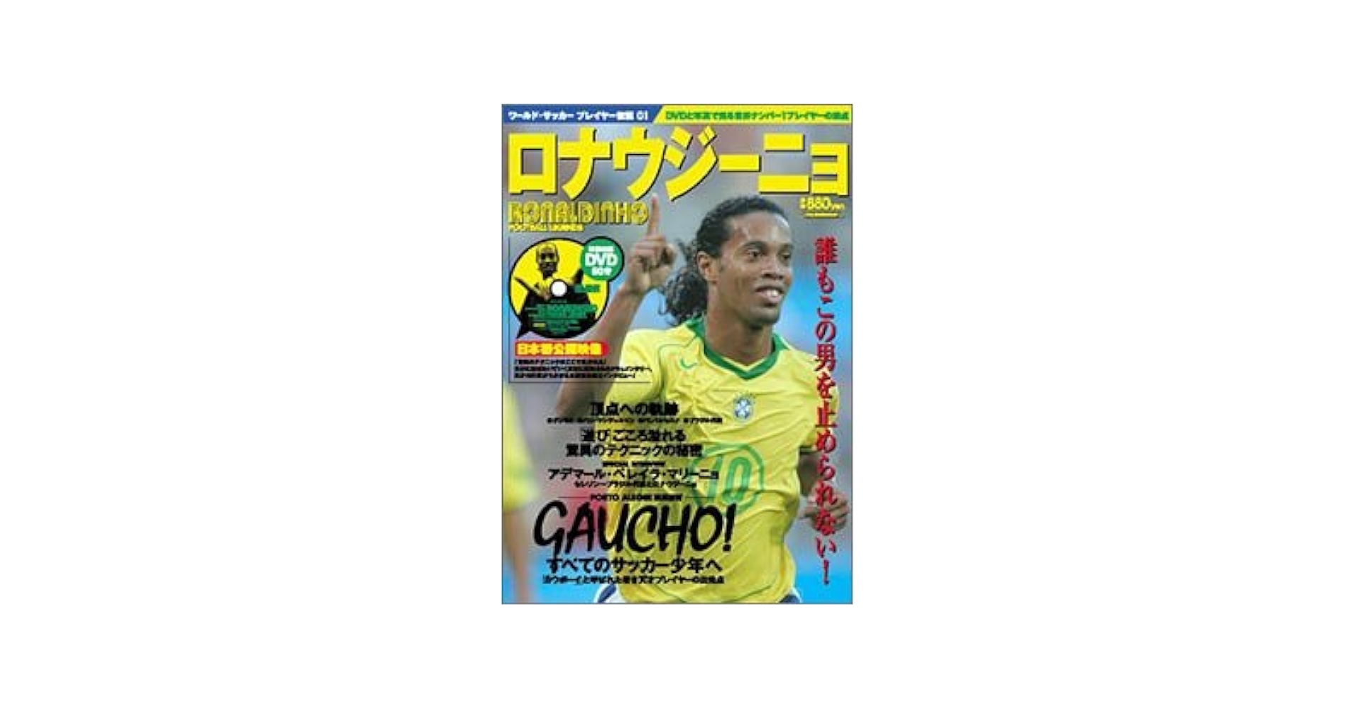 サッカー ロナウジーニョ Happy 40th birthday, @ronaldinho 🎂 . #soccer #football #hbd