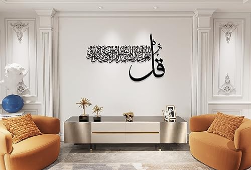 Image of Surah Al-ikhlas Islamic Metal Wall Art | Kul Huwal laahu Ahad Metal Decore for Muslim Homes | UNIQUE Housewarming, Ramadan, Eid Gift (100 x61 cm, black)