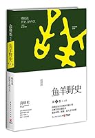 Psuedo-history / Today In History (Chinese Edition) 7513905819 Book Cover