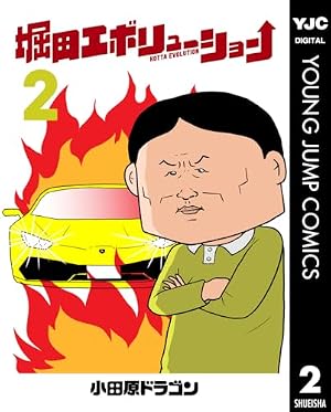 Amazon.co.jp: 今夜は車内でおやすみなさい。（1） eBook : 小田原