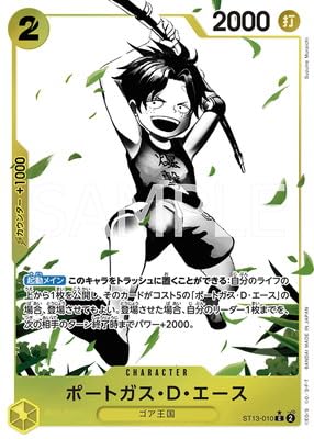 ワンピースカードゲーム ポートガス・D・エース パラレル Amazon.co.jp: ONE PIECEカードゲーム 【パラレル】ST13-010 ポート