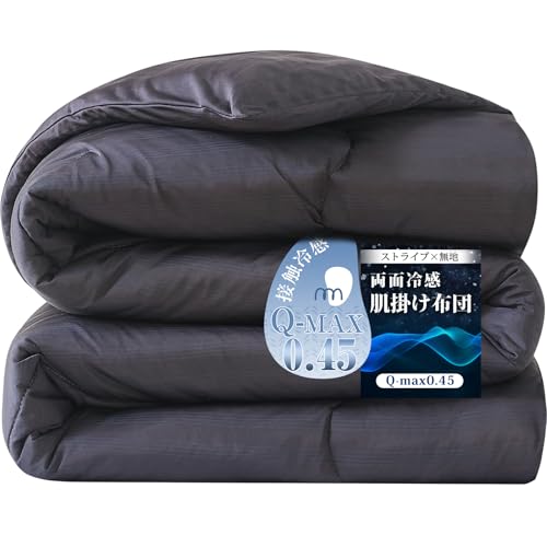 極上冷感＆通気性 夏用掛け布団 シングル Q-MAX0.525 ハニカムメッシュ入り