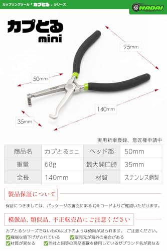 WADAI カプとるmini